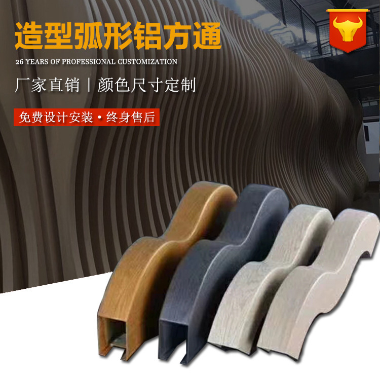 弧型铝方通吊顶
